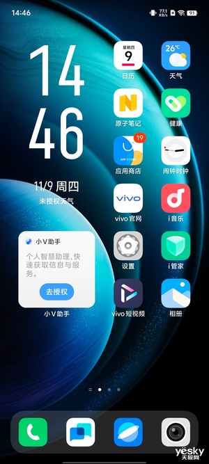 首发天玑9300旗舰芯，vivo x100带来满分旗舰体验